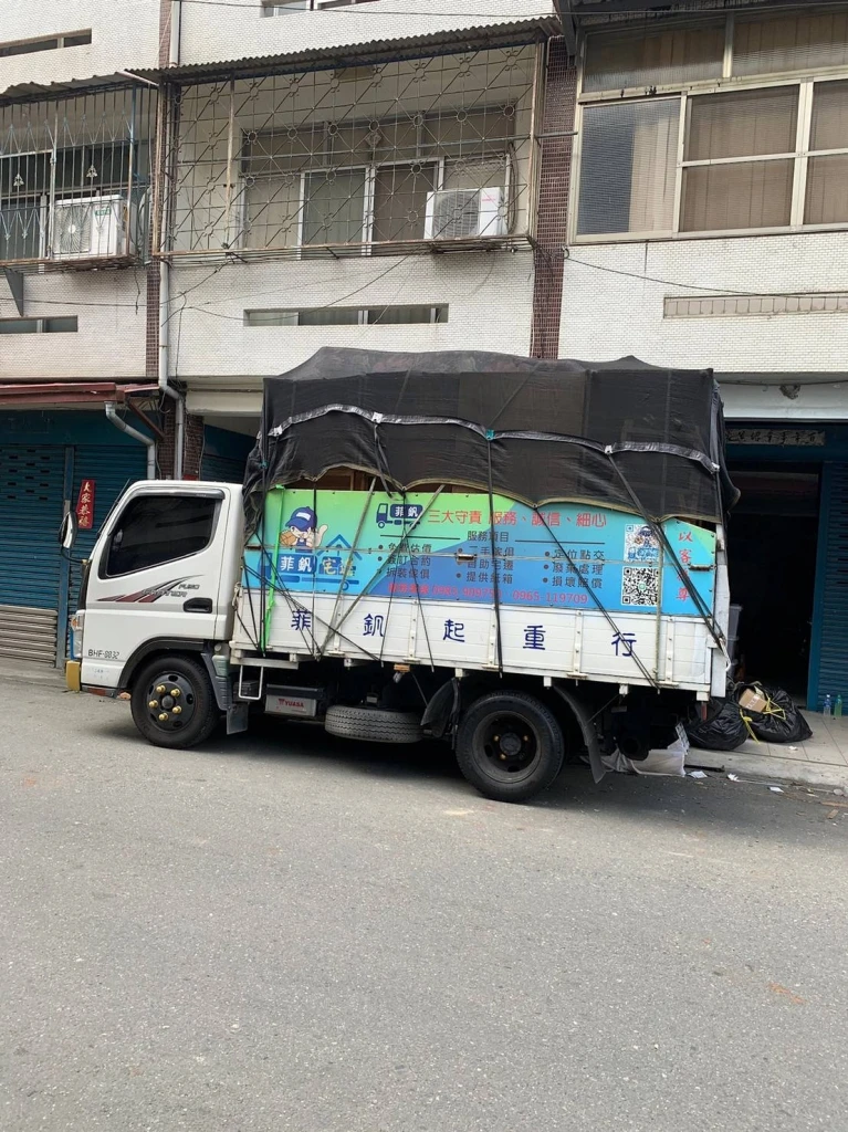 台中優質搬家-菲釩