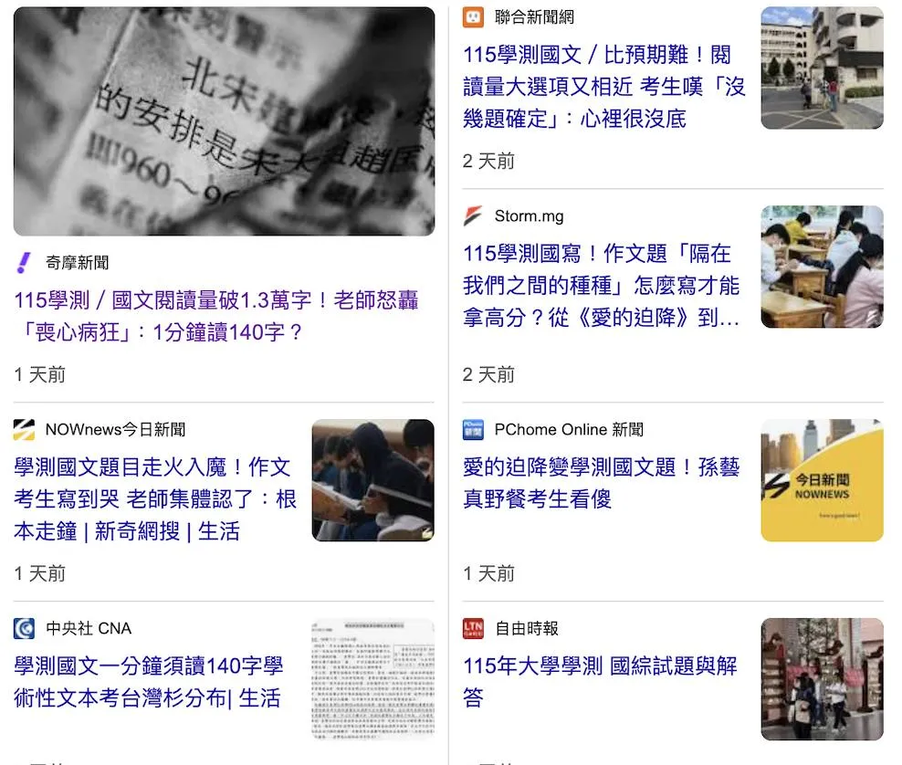 學測國文科究竟是拚閱讀量？還是理解力？還是技巧？