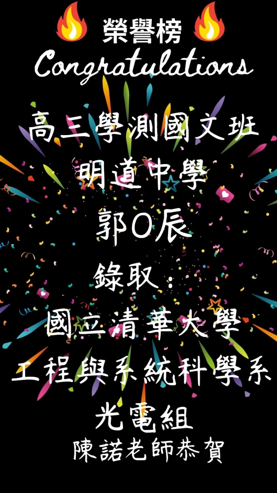 高三國文班
