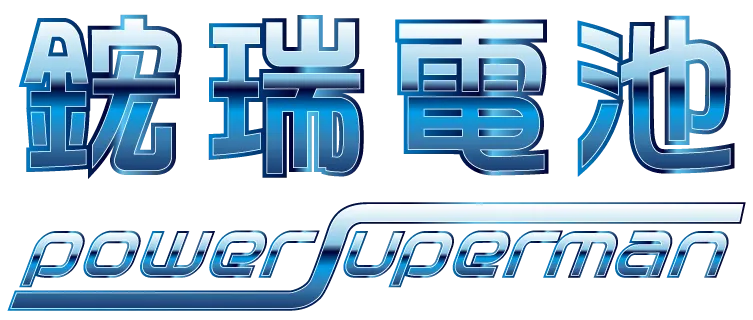 鋐瑞汽車電池專賣館-汽車電池專賣店,機車電池專賣店,高雄汽車電池專賣店,三民機車電池專賣店