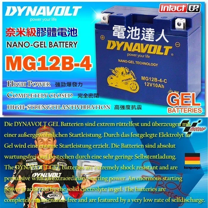 【鋐瑞電池】MG12B-4 YT12B GT12B-4 DYNAVOLT 藍騎士 機車電池 奈米技術 回充快 重型機車