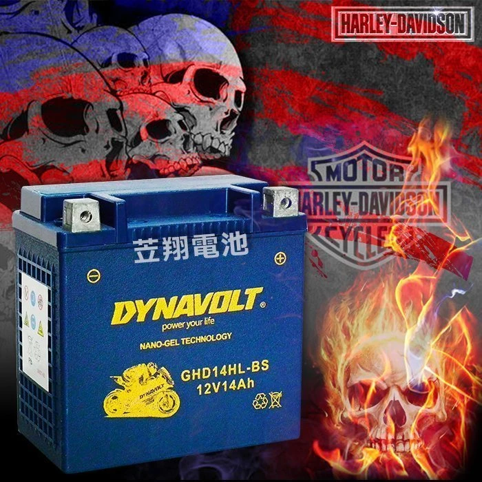 【鋐瑞電池】GHD14HL-BS YTX14L 藍騎士 機車電池 哈雷重機 Harley 883 1200 GTX14L
