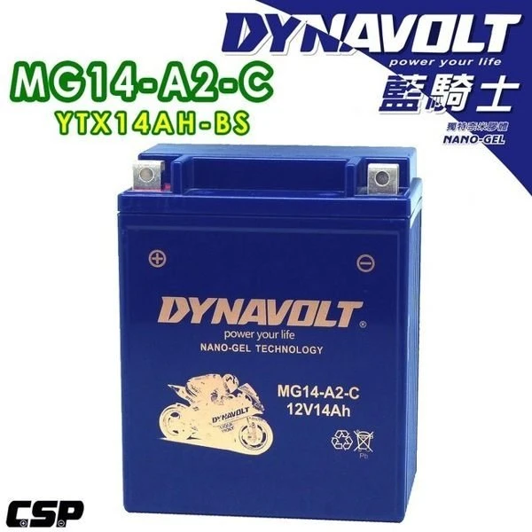 (鋐瑞電池) 藍騎士電池 MG14-A2-C YUASA 湯淺 YTX14AH-BS (印地安 重機機車 適用 電池)