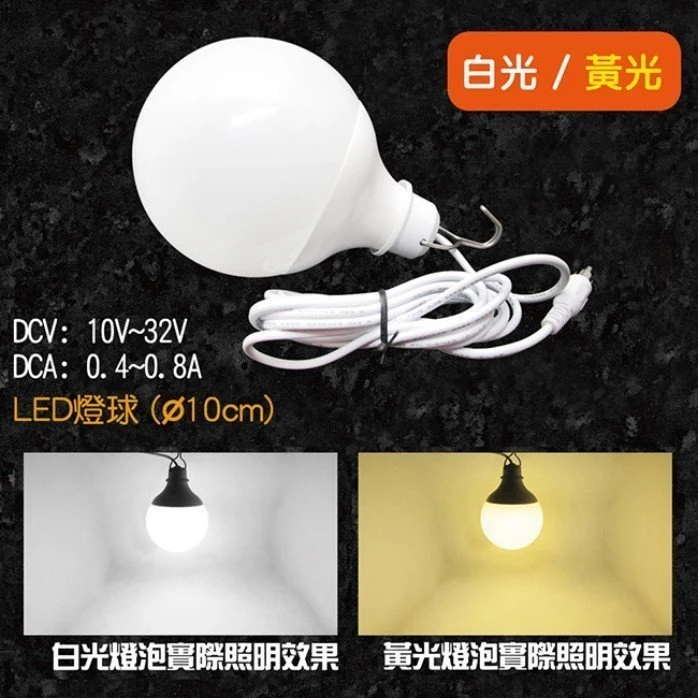 【燈泡電池組】超亮 12V直流 LED 12W (7AH電池+燈泡+充電機) 亮白光 亮黃光 夜間 戶外 露營 照明燈