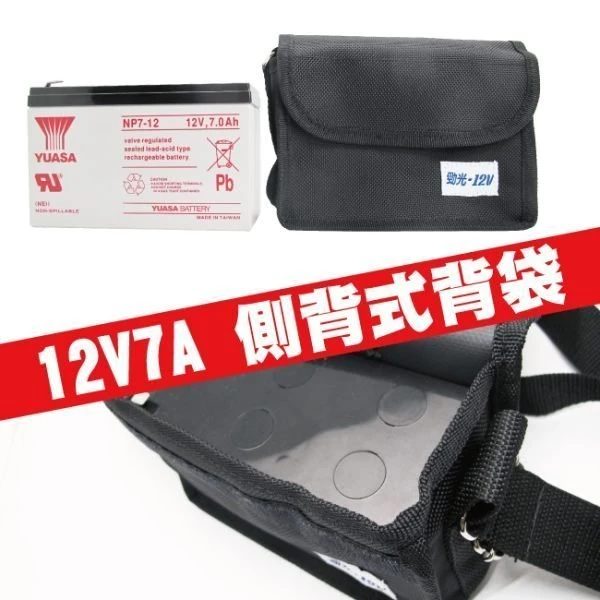 【燈泡電池組】超亮 12V直流 LED 12W (7AH電池+燈泡+充電機+背袋) 亮白光 亮黃光 夜間 露營