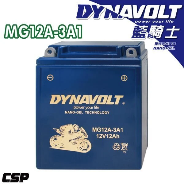 (鋐瑞電池) 藍騎士 MG12AL-A2 等同 12N12A-4A-1 / MG12-3A1 神雕 /巨力 YAMAHA