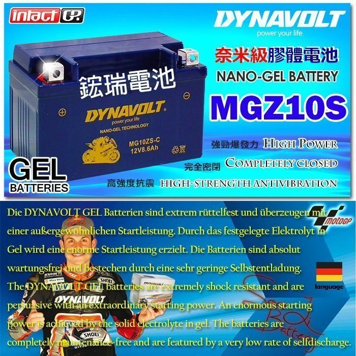 〈鋐瑞電池〉DYNAVOLT 藍騎士 MG10ZS TTZ10S GTZ10S JET POWER 4V 125 FEI