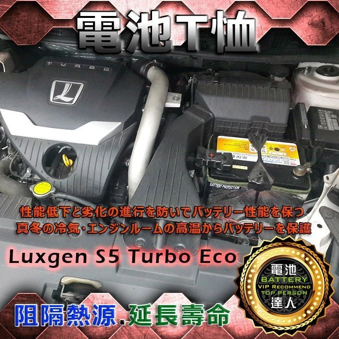 〈鋐瑞電池〉第二代 D23規格 汽車電池 隔熱套 3D-隔熱鋁箔 隔絕熱源 MAV 電池T恤 延長電瓶壽命