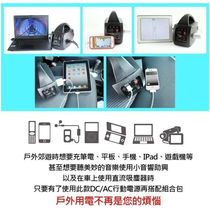 《鋐瑞電池》AUTOMAXX 新機種 專業級 手提式 行動電源 戶外教學 USB充電器 露營休閒 停電防災 UP-5HA