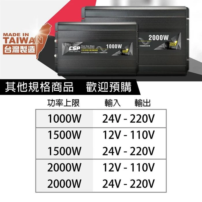 鋐瑞電池 電源轉換器+循環儲電電池 正弦波 逆變器 太陽能 綠能 UXC50-12IFR+1000W電源轉換
