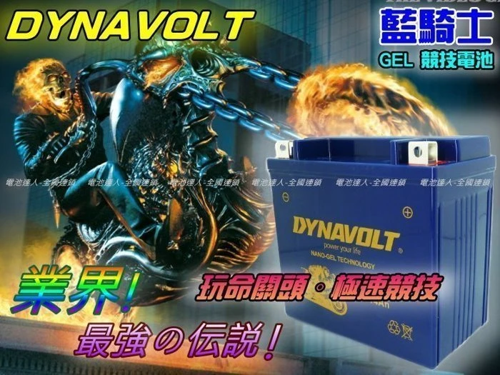 【鋐瑞電池】三陽機車 (SYM) 藍騎士 MG7A-BS YTX7A-BS 150 機車電池 GTX7A-BS