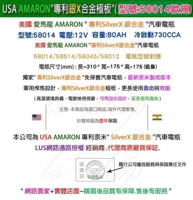 ☆鋐瑞電池☆ AMARON 愛馬龍 歐洲電瓶 DIN80 12V80AH 適用 58514 E39 MK3 限量100顆