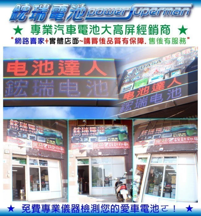 【鋐瑞電池】ZEBRA NP2.8-6 (6V2.8Ah)斑馬電池/緊急照明設備/呼吸器 鉛酸電池 (台灣製) 免運