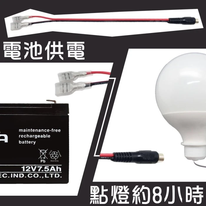 【燈泡電池組】超亮 12V直流 LED 12W (7AH電池+燈泡+充電機) 亮白光 亮黃光 夜間 戶外 露營 照明燈