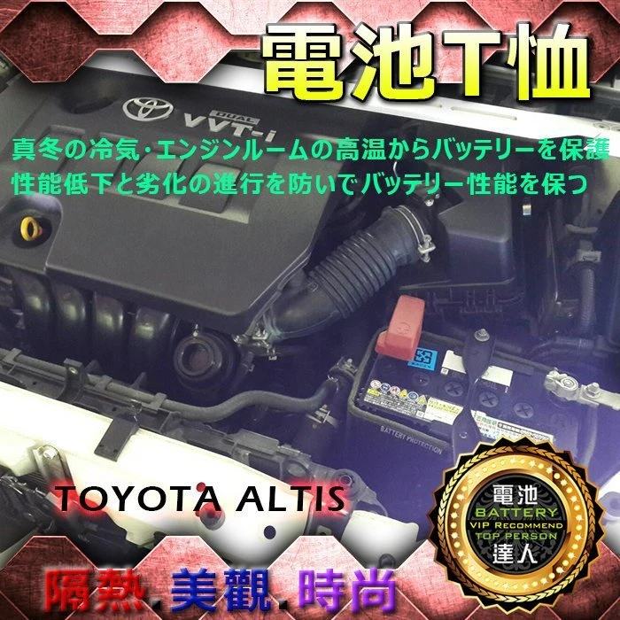 〈鋐瑞電池〉第二代 B24規格 汽車電池 隔熱套 K10 3D-隔熱鋁箔 隔絕熱源 避免熱衰竭 延長電瓶壽命