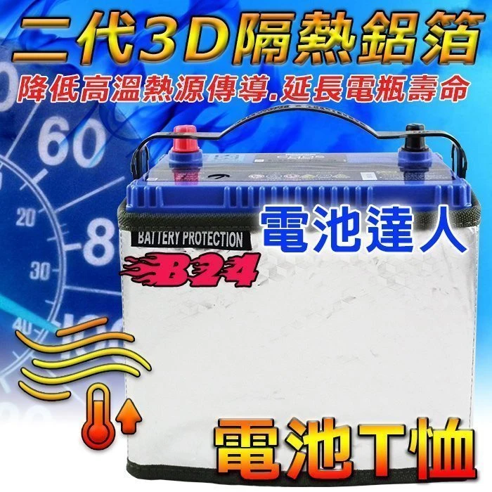 YUASA湯淺汽車電池 55D23L 55D23R 免保養電池 55D23L-SMF 55D23R-SMF 自取交換價