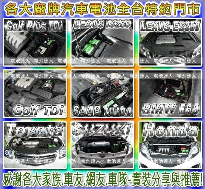 ☆鋐瑞電池☆ 麻新充電機 TC-1206 全自動充電機 RS-1206 機車電池 汽車電池 125D31L N70 Q5