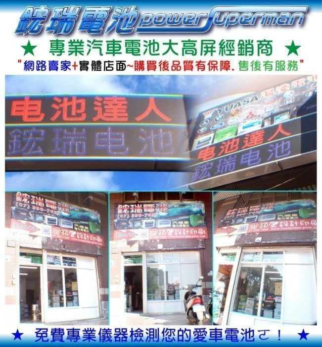 ☆鋐瑞電池☆ AMARON 愛馬龍 歐洲電瓶 DIN80 12V80AH 適用 58514 E39 MK3 限量100顆