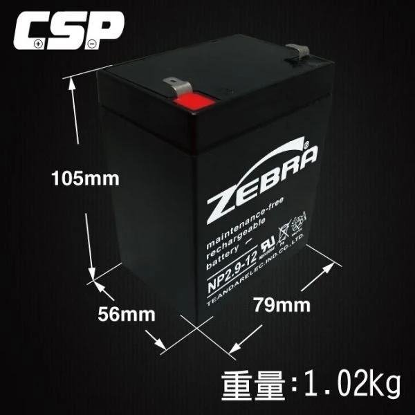【鋐瑞電池】NP2.9-12 (12V2.9Ah)斑馬電池/喊話器 鉛酸電池(台灣製) ZEBRA 大聲公電池 超商取貨