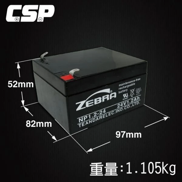 【鋐瑞電池】NP1.2-24 (24V1.2Ah)斑馬電池/消防受信總機/廣播主機 鉛酸電池 (台灣製) ZEBRA
