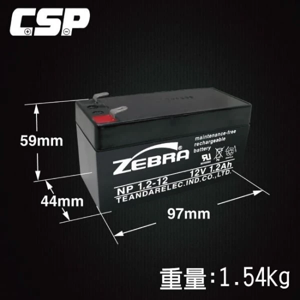 【鋐瑞電池】NP1.2-12 (12V1.2Ah) ZEBRA斑馬電池/無線電/照明設備/通信電機 鉛酸電池(台灣製)