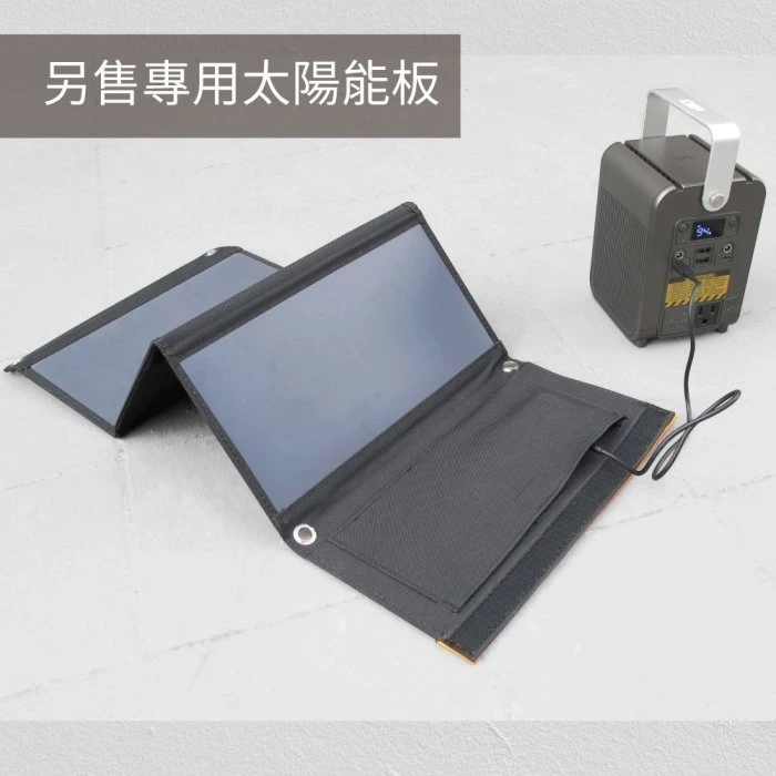 鋐瑞電池 P100PRO 單售專用太陽能板 SP-21 戶外110V 停電 露營 辦公 戶外用電 野營 充電