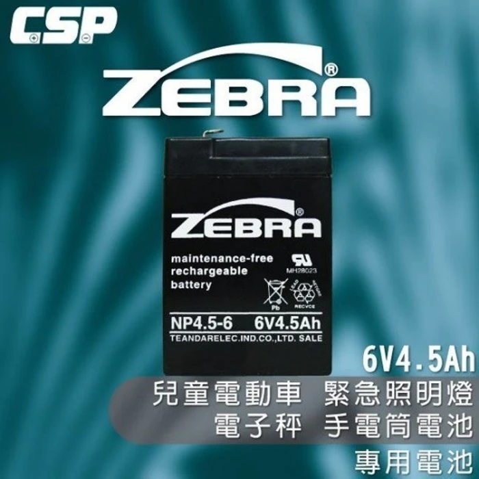 【鋐瑞電池】NP4.5-6 6V4.5Ah ZEBRA 蓄電池 兒童電動車 緊急照明燈 電子秤 手提照明燈 NP4-6