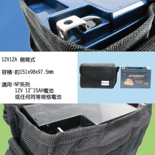 【鋐瑞電池】12V12AH電池背袋 14AH電池袋 側背袋 後背袋 背肩袋 防水尼龍材質(適用:12A~15A電池)