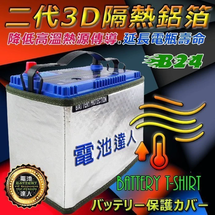 高雄汽車電池 YUASA 湯淺汽車電瓶 免保養 (55566) 55421 55530 56220 56240 統力電池