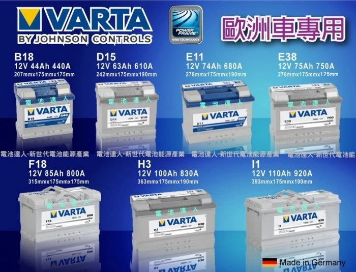 《鋐瑞電池》汽車電池 德國VARTA(H3 100AH) 60044 60011 60019 100AH 自取交換價