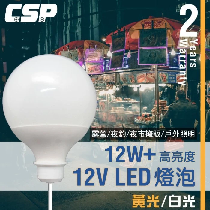 【燈泡電池組】超亮 12V直流 LED 12W (7AH電池+燈泡+充電機) 亮白光 亮黃光 夜間 戶外 露營 照明燈