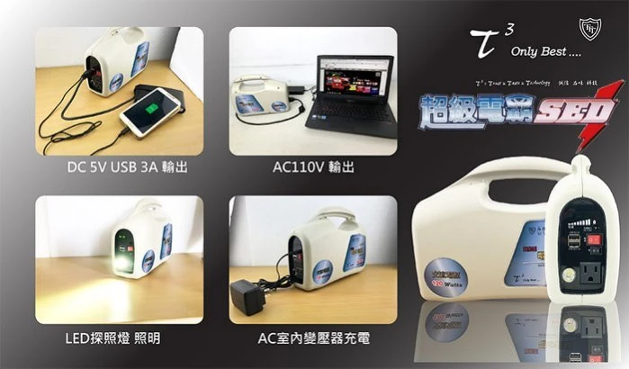 ☆鋐瑞電池☆ 攜帶式 戶外用電 行動電源 無敵電匠 MP309AC+ USB充電 12V電池 110V插座 LED照明