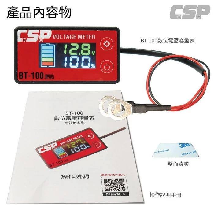 鋐瑞電池 2024 年最新款 電壓表 DC 7V ~ 68V 電壓電量顯示 電量百分比 彩色版本 帶線電壓表