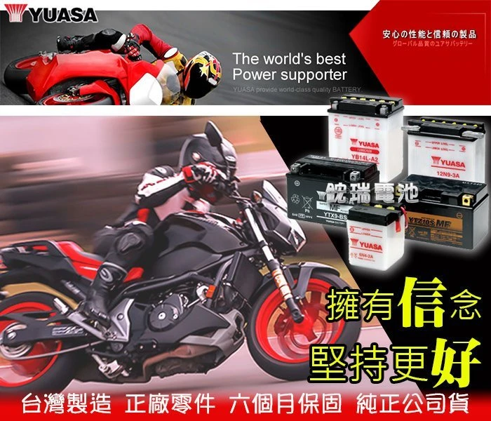 《鋐瑞電池》超商取貨 YUASA 湯淺 重型機車 電池 電瓶 YT12A GT12A 川崎 本田 山葉 鈴木 宏嘉騰