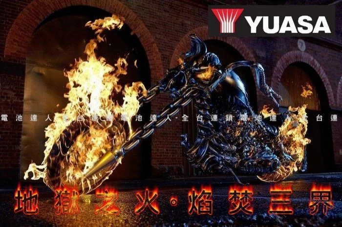 《鋐瑞電池》YUASA 湯淺 機車電池 TTZ10S GTZ10S YTZ10S 三陽 GT 125 7號 加強型電瓶