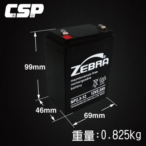 【鋐瑞電池】NP2.3-12 (12V2.3Ah)斑馬電池/喊話器 鉛酸電池 ZEBRA (台灣製) 大聲公電池