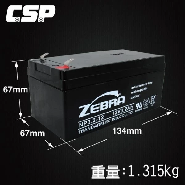 【鋐瑞電池】ZEBRA NP3.2-12 (12V3.2Ah)斑馬電池/醫療設備/喊話器 鉛酸電池 (台灣製) 免運