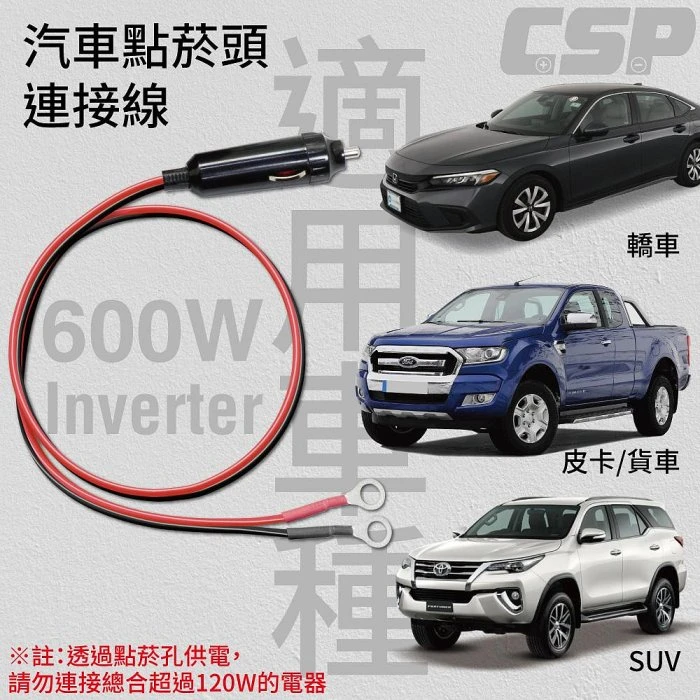鋐瑞電池 PD-600W與UXC50 移動的行動辦公 600W inverter 600W電源轉換器 工業等級