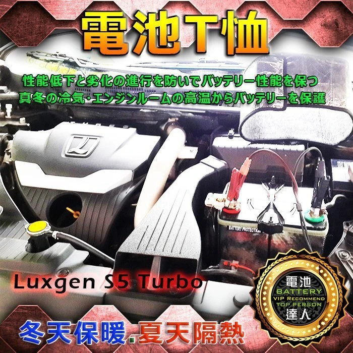 〈鋐瑞電池〉第二代 B24規格 汽車電池 隔熱套 K10 3D-隔熱鋁箔 隔絕熱源 避免熱衰竭 延長電瓶壽命