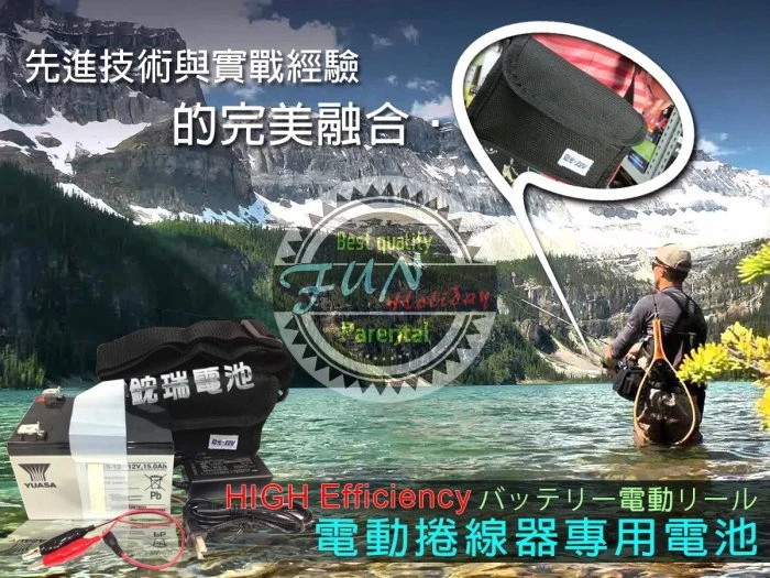 ○鋐瑞電池○超級電霸-釣魚組電池 釣竿 釣具 船釣 海釣 捲線器 釣魚 電動捲線器 洪荒之力 戶外用電 可接 LED燈