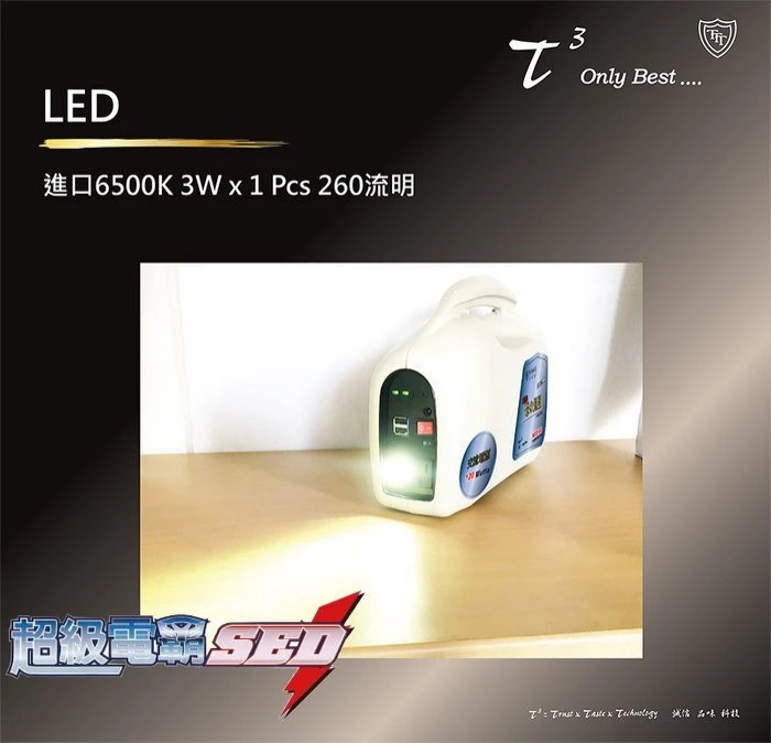 ☆鋐瑞電池☆ 攜帶式 戶外用電 行動電源 無敵電匠 MP309AC+ USB充電 12V電池 110V插座 LED照明