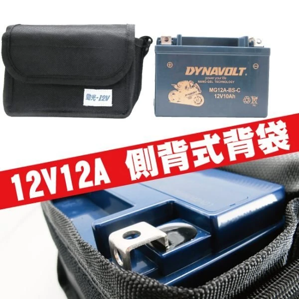 【鋐瑞電池】REC22-12 電池背袋 20AH電池袋 側背袋 後背袋 背肩袋 防水材質(適用:18AH~24AH電池)