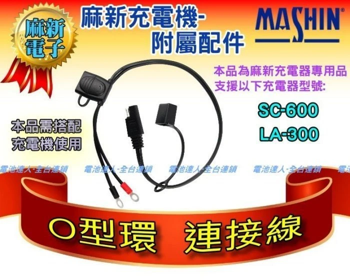 【鋐瑞電池】Battery Tender USB充電接頭 + 快拆接頭 哈雷 重型機車 電池 電瓶 無須改裝 即插即充