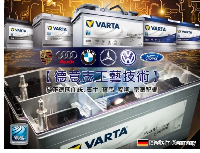 《鋐瑞電池》德國華達電池 VARTA E39 A7 AGM 12V-70AH GOLF 218 118 X1 V40 啟停系統