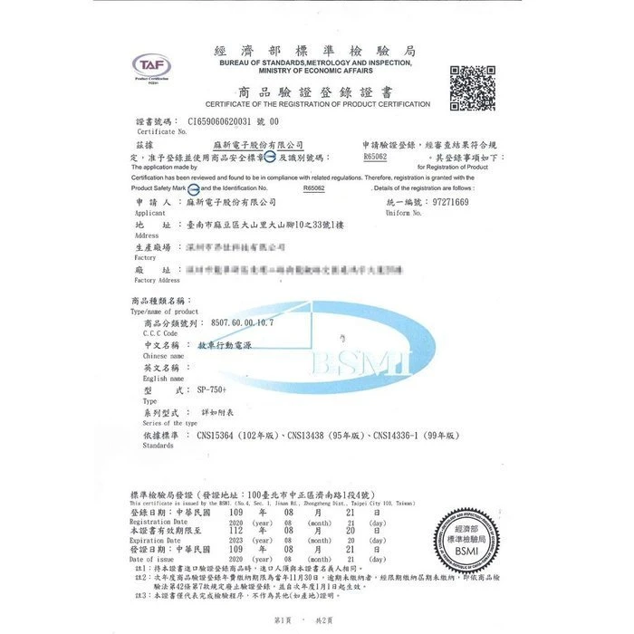鋐瑞電池 SP-150 太陽能板 12V 150W 戶外用品可折疊攜帶收納 太陽能軟板 攜帶式太陽能板 太陽能充電板