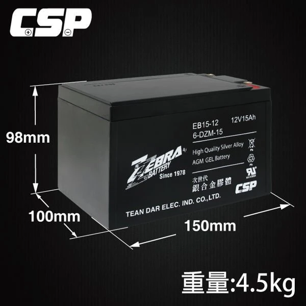 {鋐瑞電池} 斑馬牌 EB15-12 銀合金 膠體電池12V15Ah/等同6-DZM-15.電動車電池.REC14-12