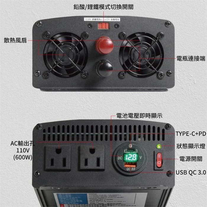 鋐瑞電池 逆變器/600W正弦波轉換器/PD-600W/ 車用行動電源/停電/鉛酸/鋰鐵/戶外電源/攤販 餐車