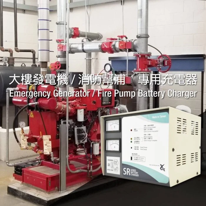 【鋐瑞電池】SR2408 預備電源充電機 SR系列24V8A 大樓發電機 消防總機 抽水站 SR2406 SR1208
