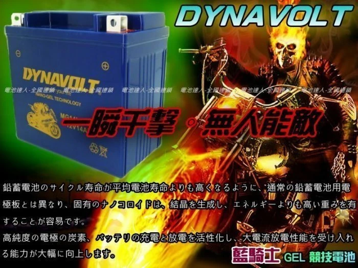 (鋐瑞電池) DYNAVOLT 藍騎士 MG5ZS-C 等同 YTZ5S / HONDA MSX 用電瓶