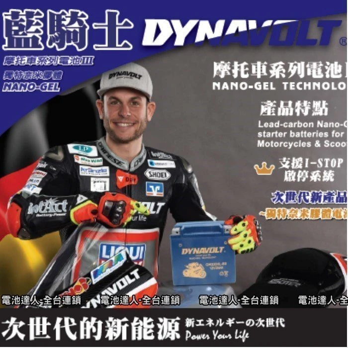 (鋐瑞電池) 藍騎士電池 MG14-A2-C YUASA 湯淺 YTX14AH-BS (印地安 重機機車 適用 電池)